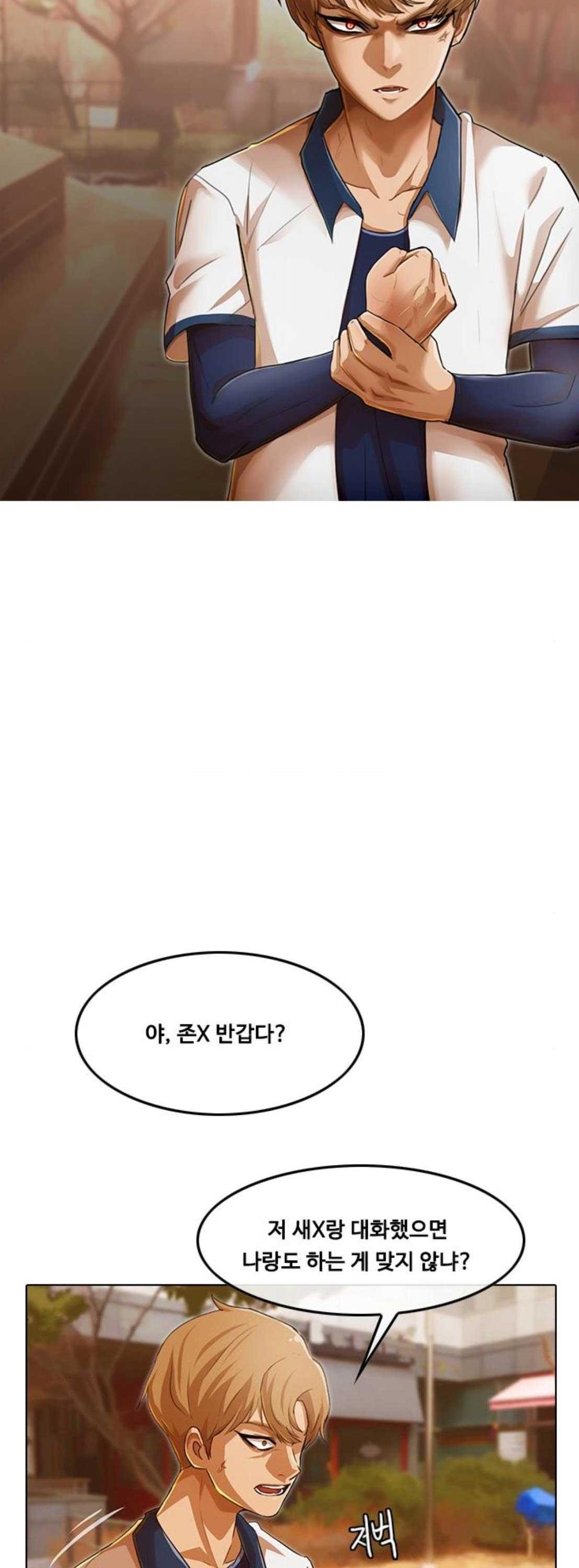 The Girl from Random Chatting! Ch.63 p6
