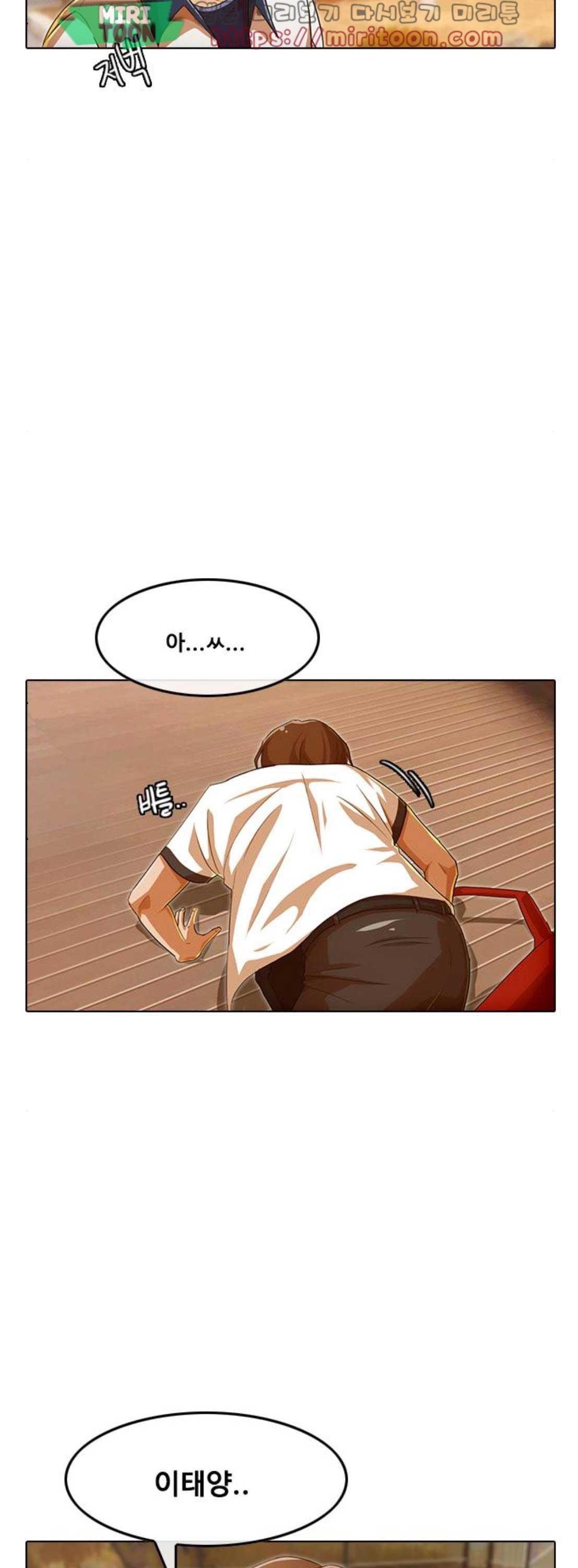 The Girl from Random Chatting! Ch.63 p7