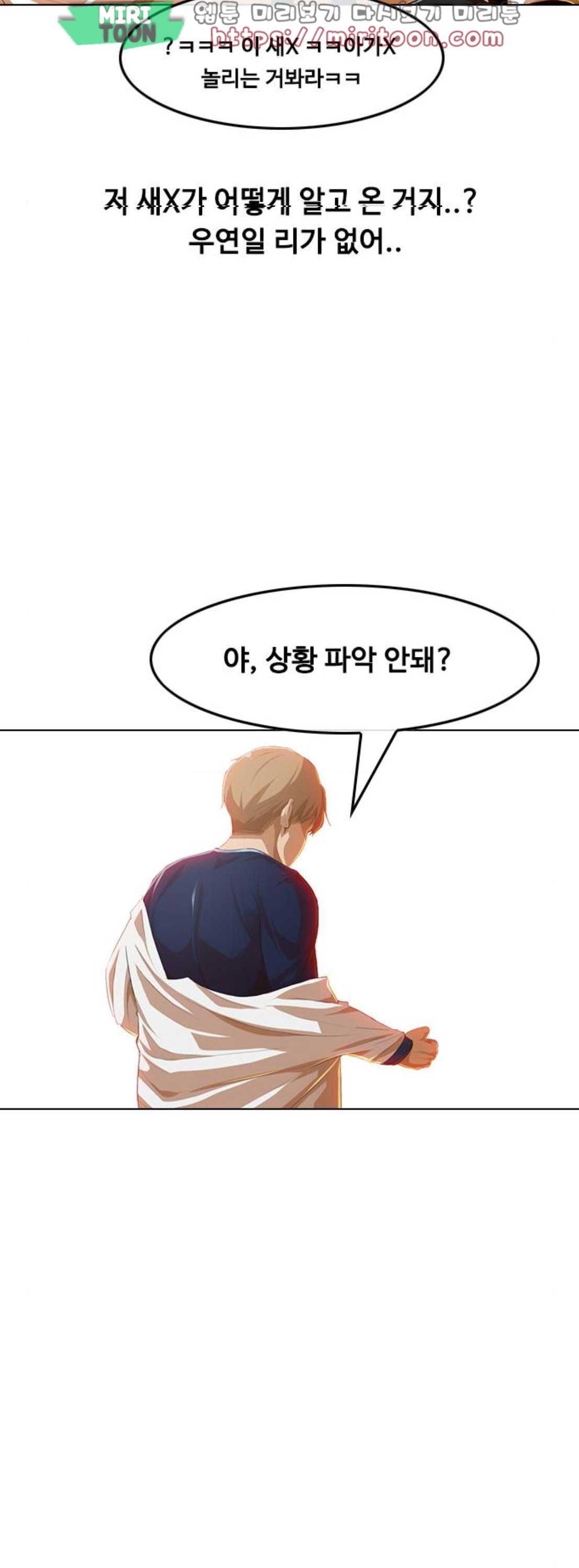 The Girl from Random Chatting! Ch.63 p9