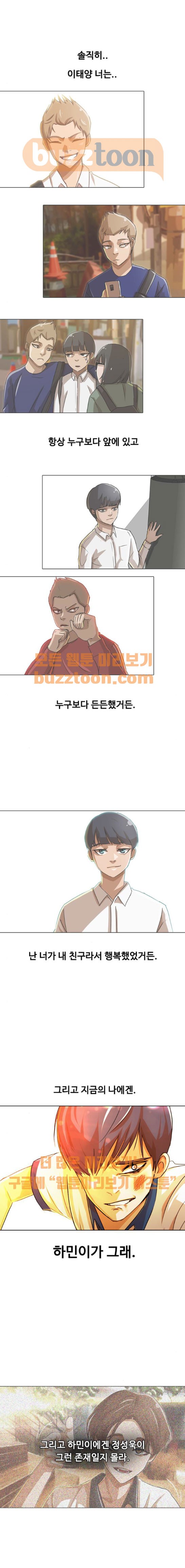 The Girl from Random Chatting! Ch.64 p1
