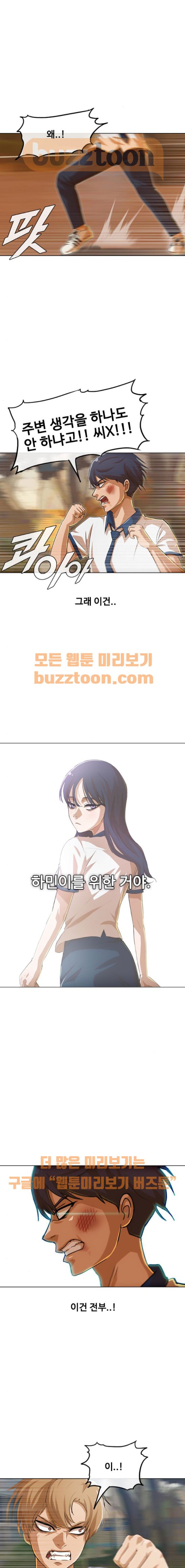 The Girl from Random Chatting! Ch.64 p10
