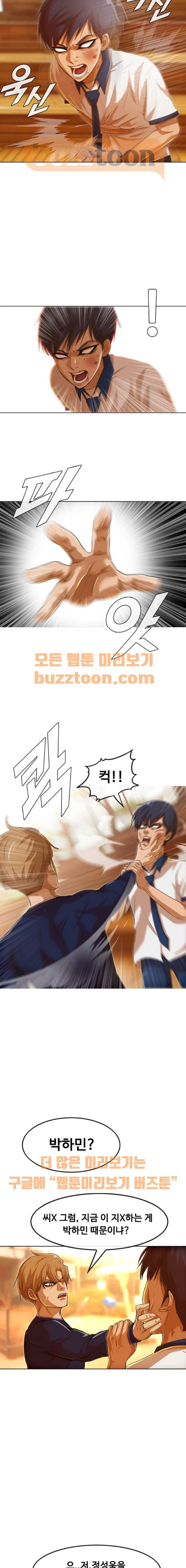 The Girl from Random Chatting! Ch.64 p12