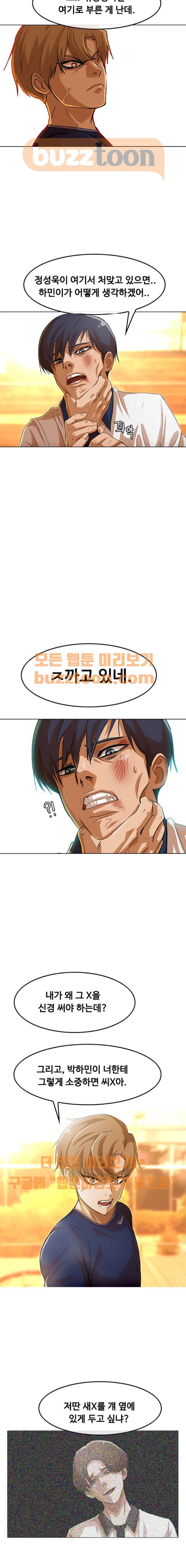 The Girl from Random Chatting! Ch.64 p13