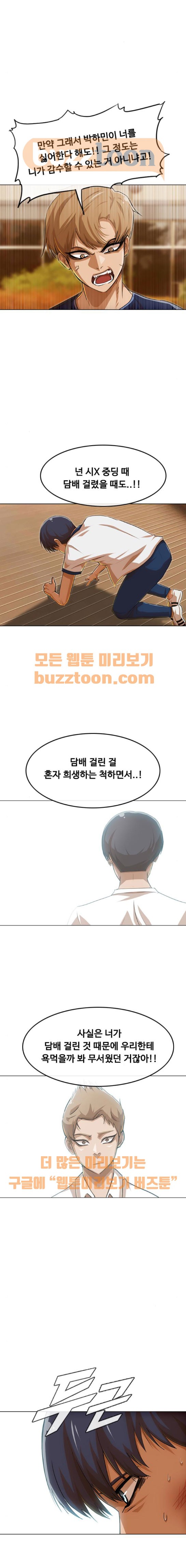 The Girl from Random Chatting! Ch.64 p16