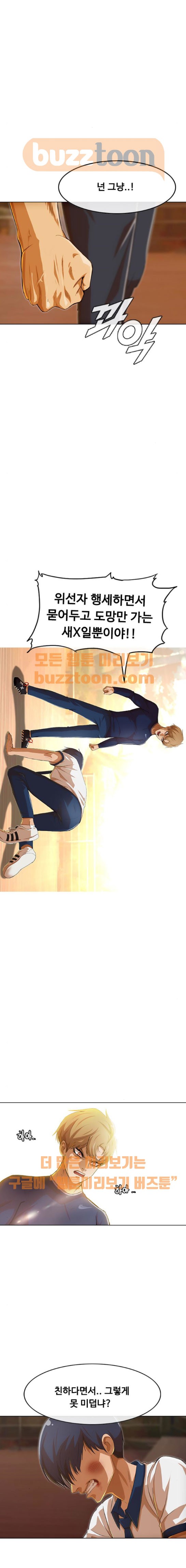 The Girl from Random Chatting! Ch.64 p17