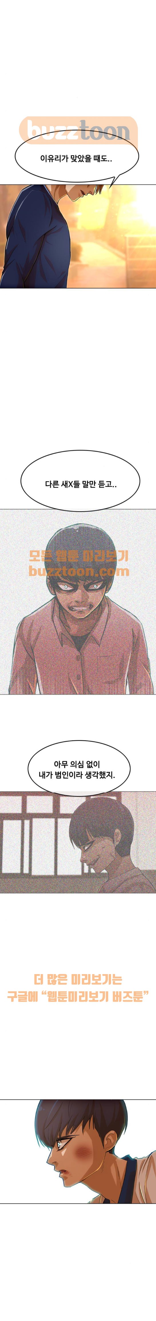 The Girl from Random Chatting! Ch.64 p18