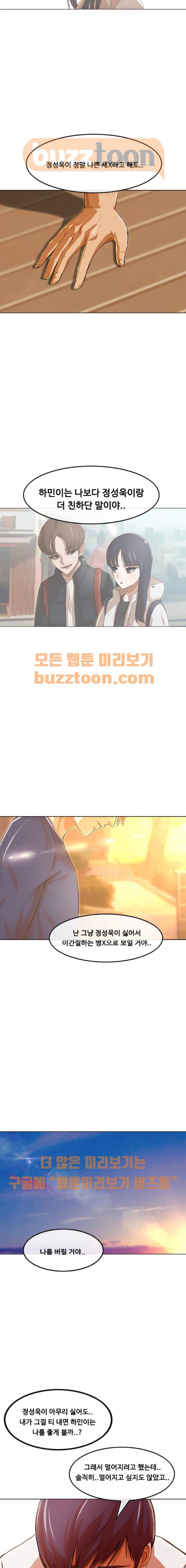 The Girl from Random Chatting! Ch.64 p20