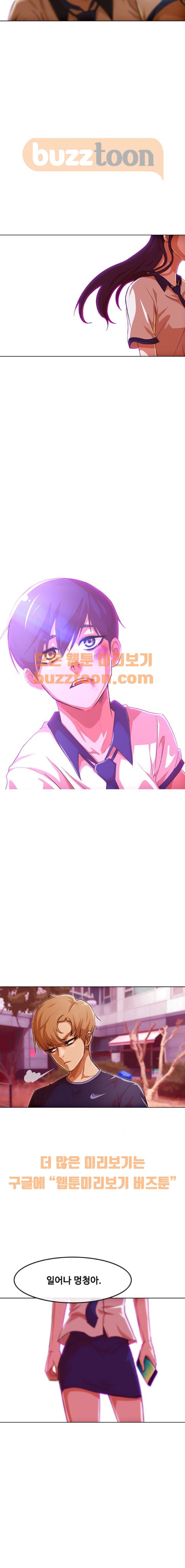 The Girl from Random Chatting! Ch.64 p22