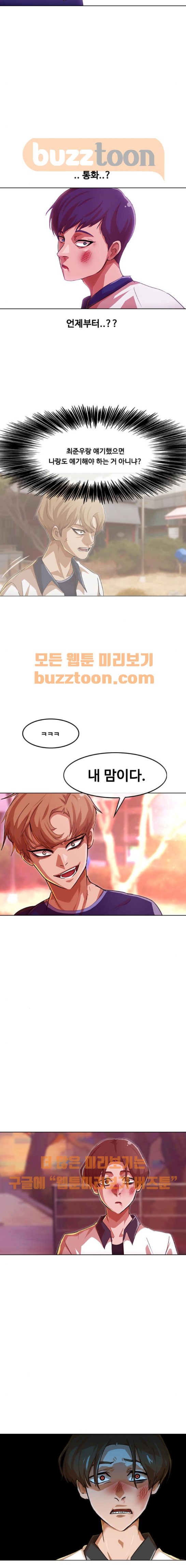 The Girl from Random Chatting! Ch.64 p24