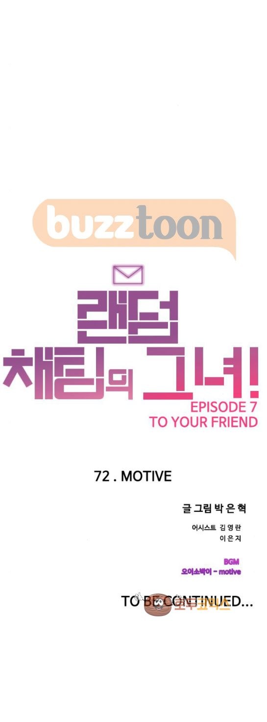 The Girl from Random Chatting! Ch.64 p25