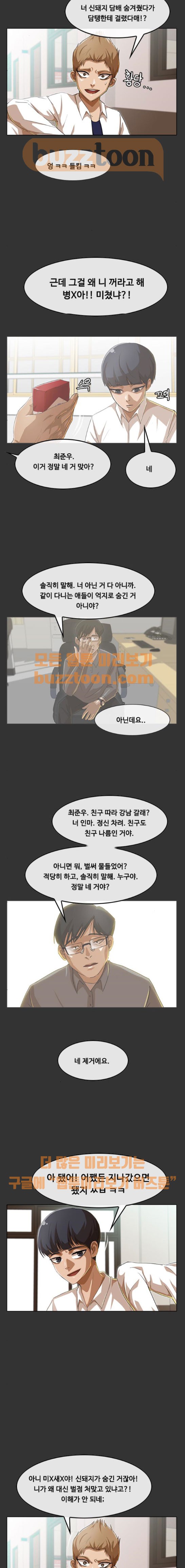 The Girl from Random Chatting! Ch.64 p3