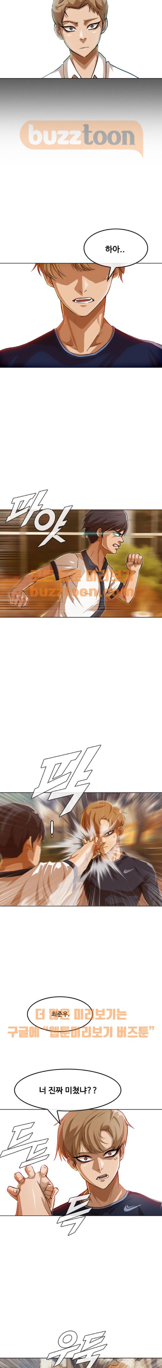 The Girl from Random Chatting! Ch.64 p5