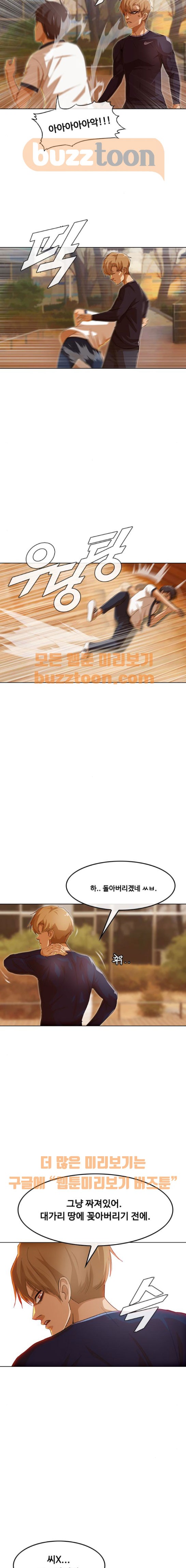 The Girl from Random Chatting! Ch.64 p6