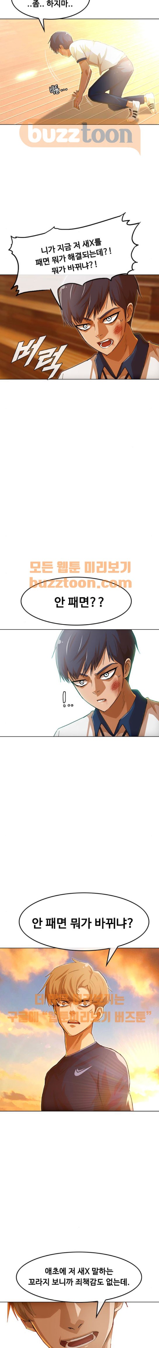 The Girl from Random Chatting! Ch.64 p7