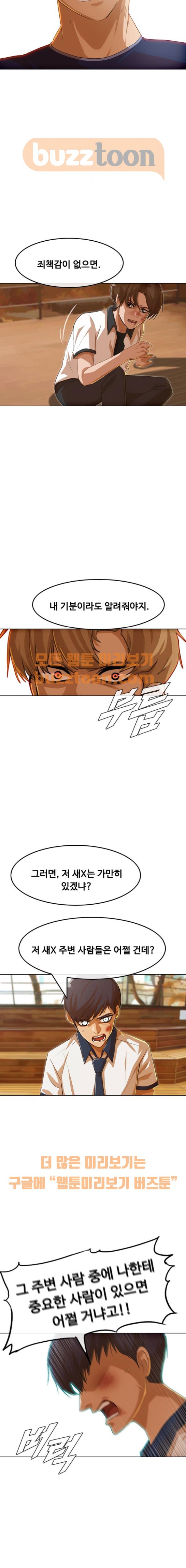 The Girl from Random Chatting! Ch.64 p8