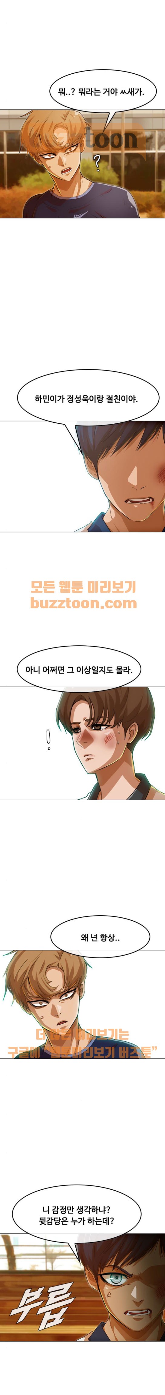 The Girl from Random Chatting! Ch.64 p9