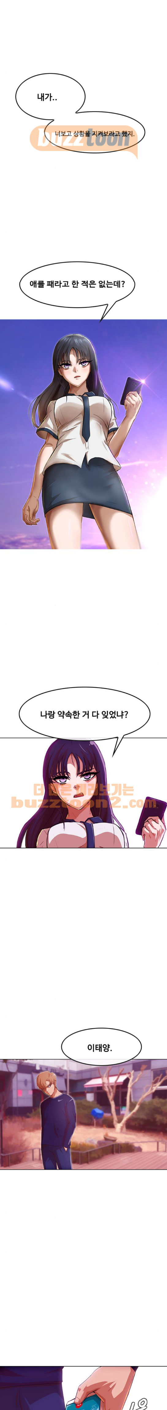 The Girl from Random Chatting! Ch.65 p1