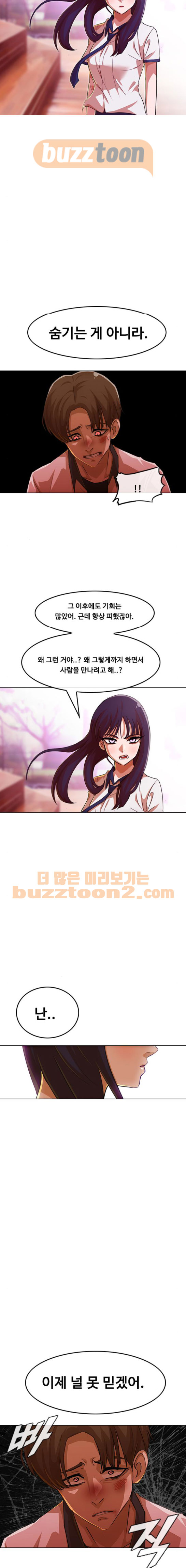 The Girl from Random Chatting! Ch.65 p14