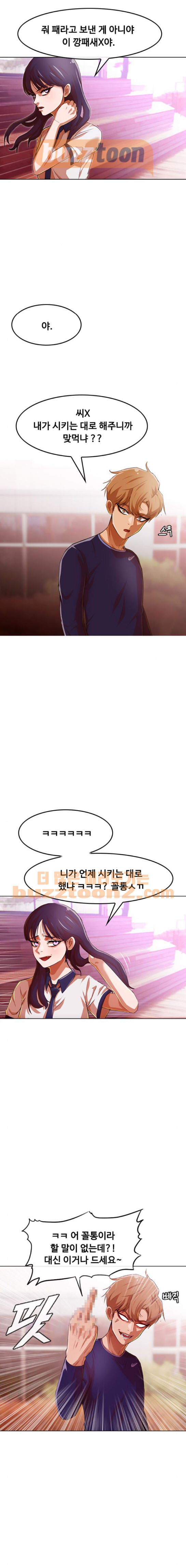 The Girl from Random Chatting! Ch.65 p16