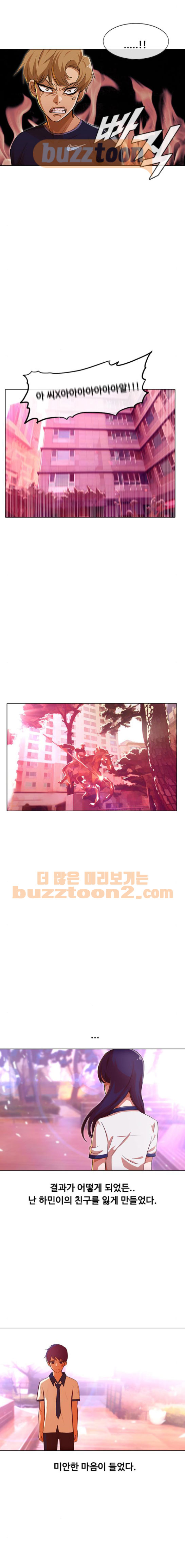 The Girl from Random Chatting! Ch.65 p19