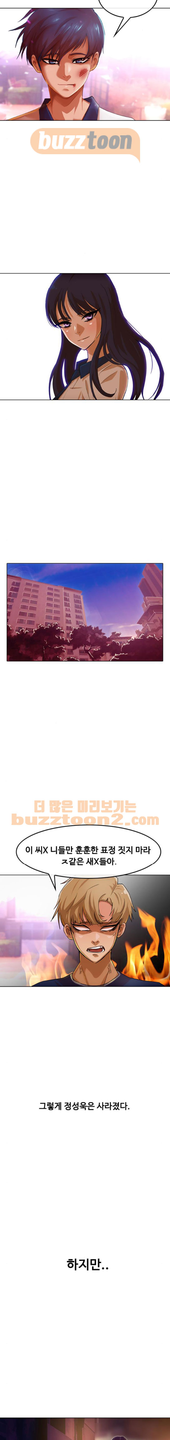 The Girl from Random Chatting! Ch.65 p21