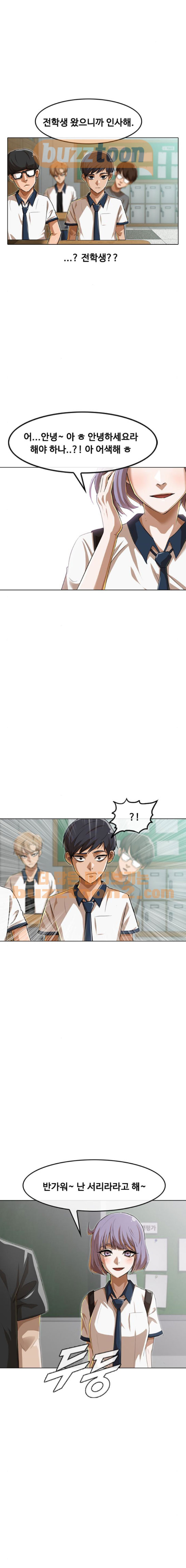The Girl from Random Chatting! Ch.65 p24