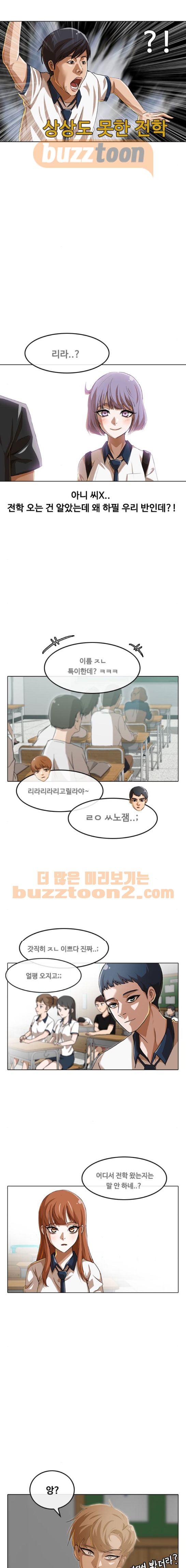 The Girl from Random Chatting! Ch.65 p25