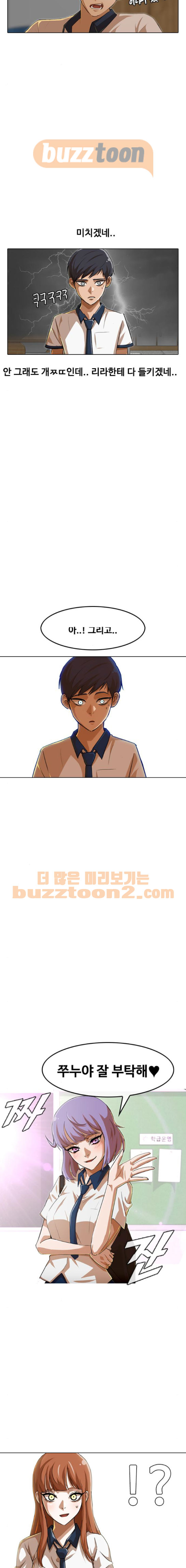 The Girl from Random Chatting! Ch.65 p26