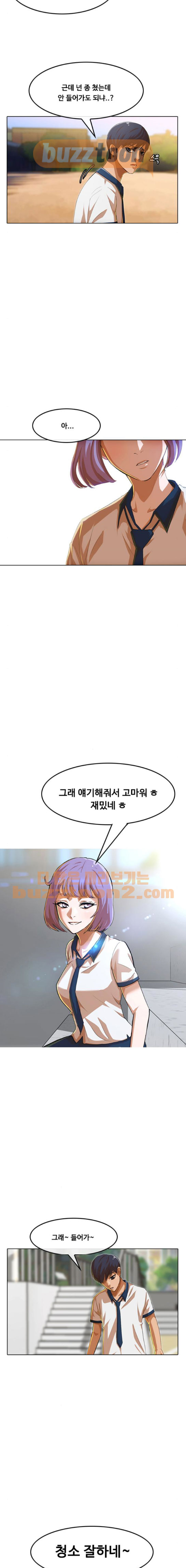 The Girl from Random Chatting! Ch.65 p29