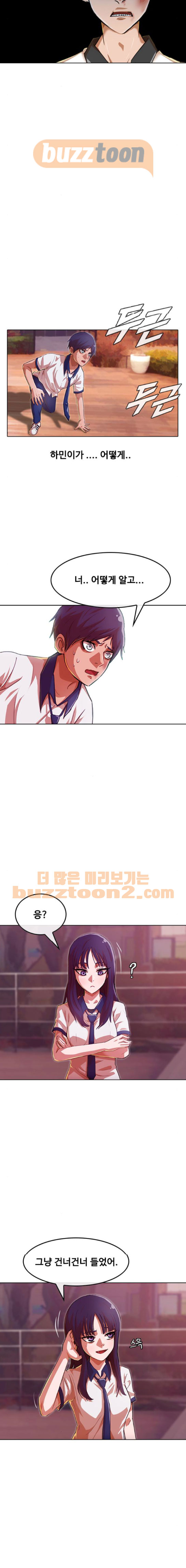 The Girl from Random Chatting! Ch.65 p3