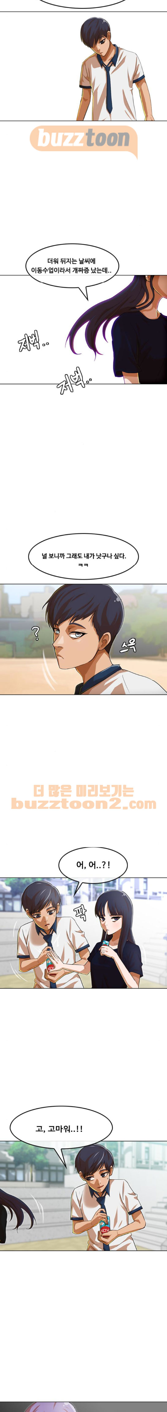 The Girl from Random Chatting! Ch.65 p30