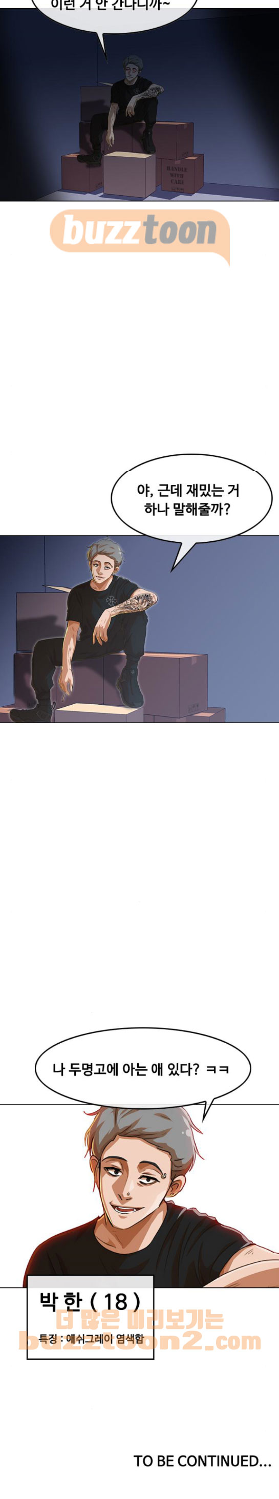The Girl from Random Chatting! Ch.65 p33