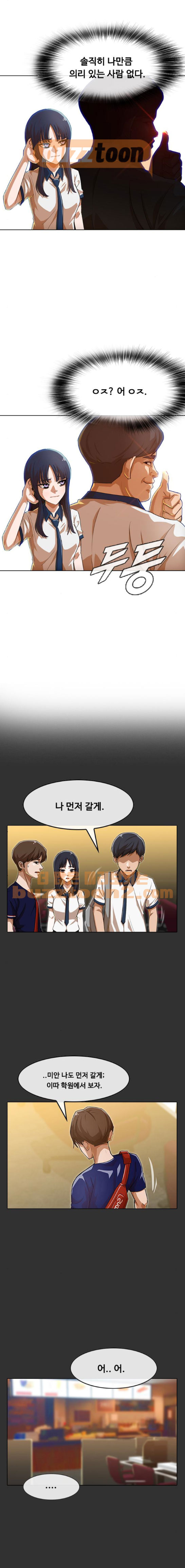 The Girl from Random Chatting! Ch.65 p4