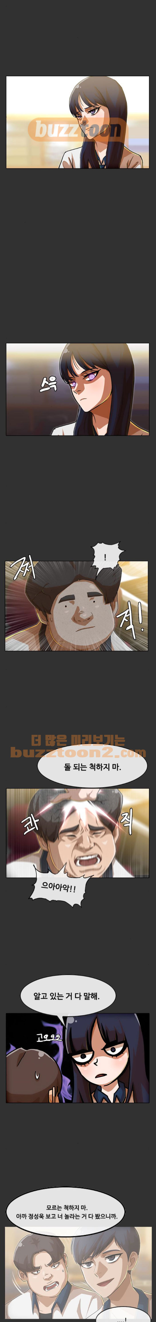 The Girl from Random Chatting! Ch.65 p5