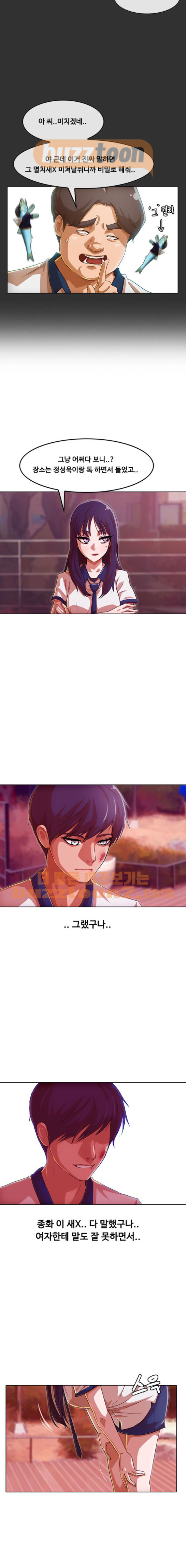 The Girl from Random Chatting! Ch.65 p6