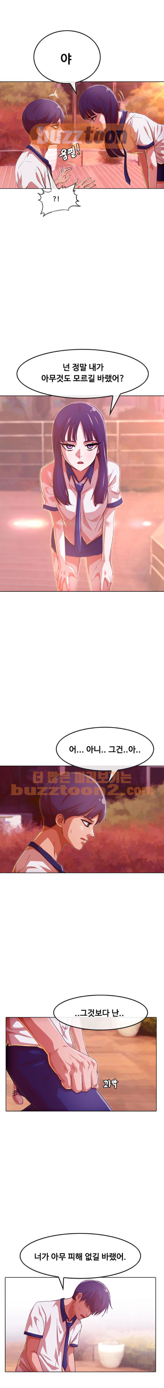 The Girl from Random Chatting! Ch.65 p7