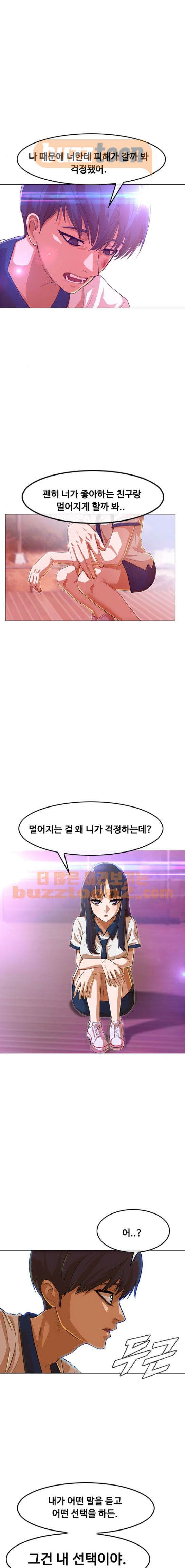 The Girl from Random Chatting! Ch.65 p8