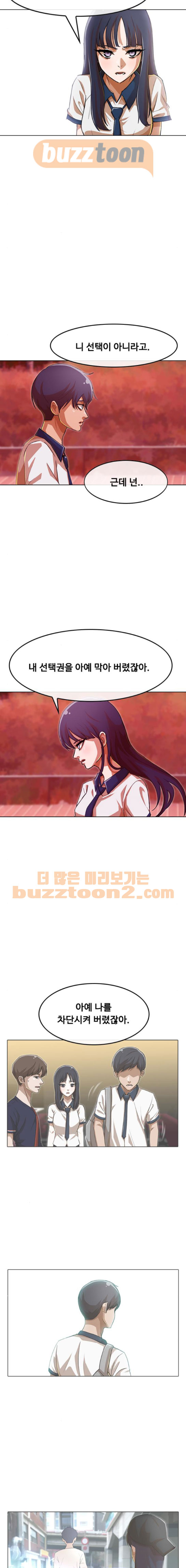 The Girl from Random Chatting! Ch.65 p9