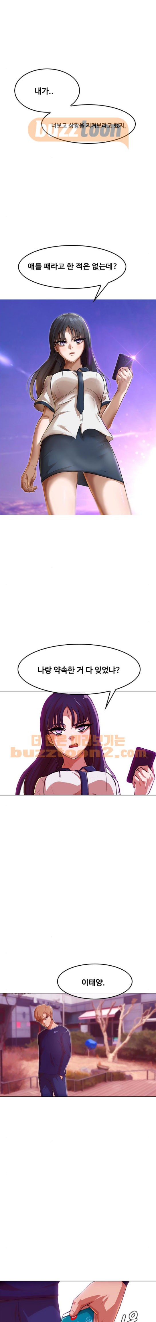 The Girl from Random Chatting! Ch.66 p1
