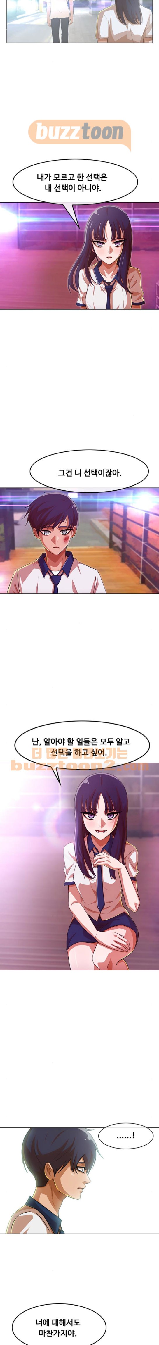 The Girl from Random Chatting! Ch.66 p10