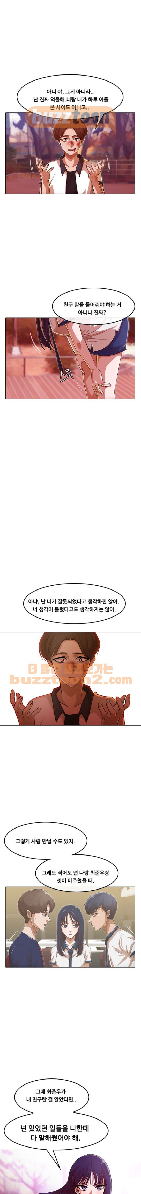 The Girl from Random Chatting! Ch.66 p13