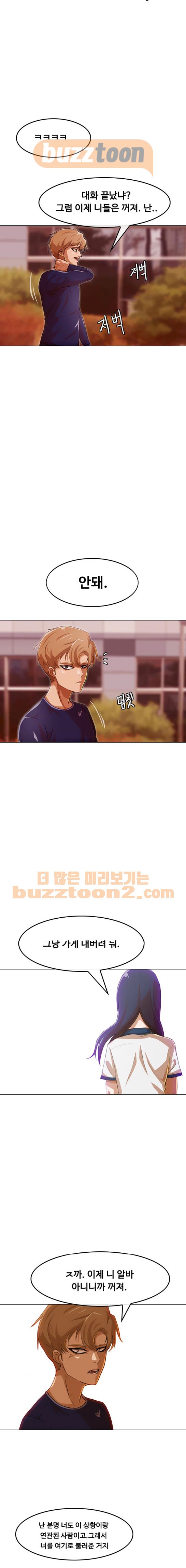 The Girl from Random Chatting! Ch.66 p15