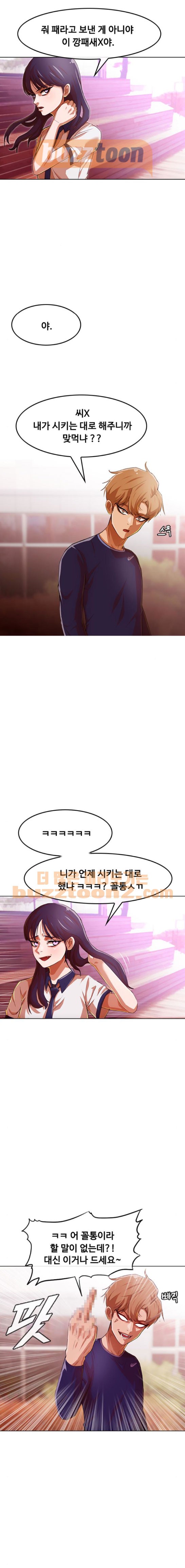 The Girl from Random Chatting! Ch.66 p16