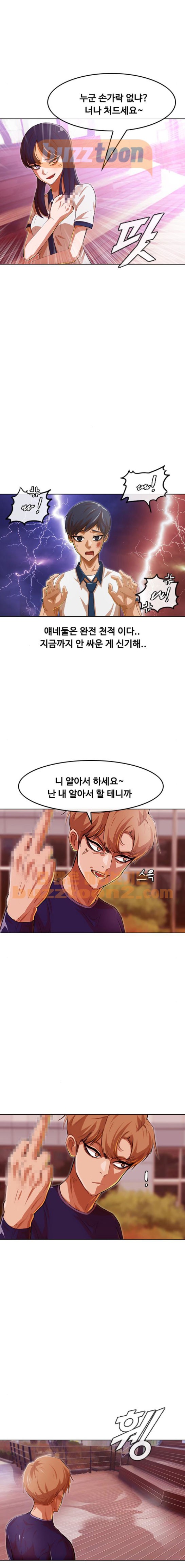 The Girl from Random Chatting! Ch.66 p17