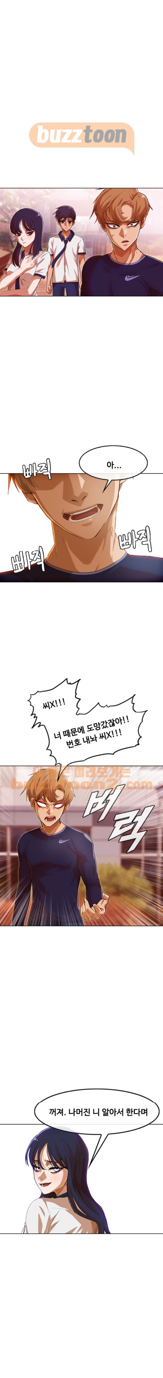 The Girl from Random Chatting! Ch.66 p18
