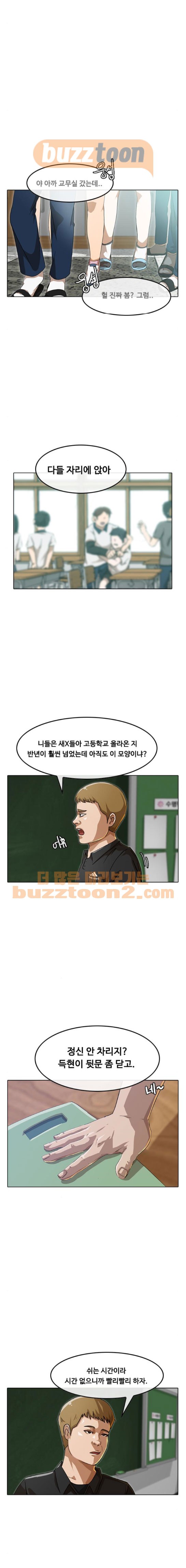 The Girl from Random Chatting! Ch.66 p23