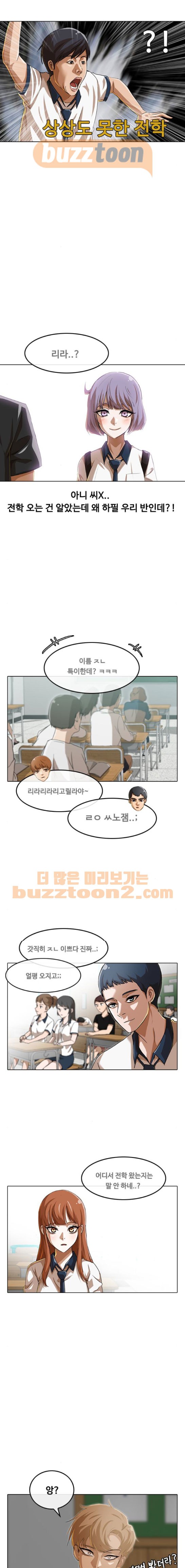 The Girl from Random Chatting! Ch.66 p25