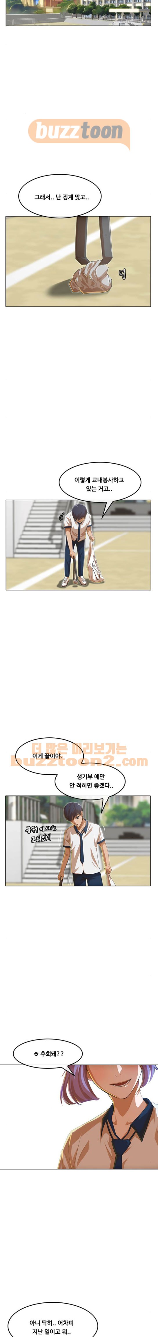 The Girl from Random Chatting! Ch.66 p28