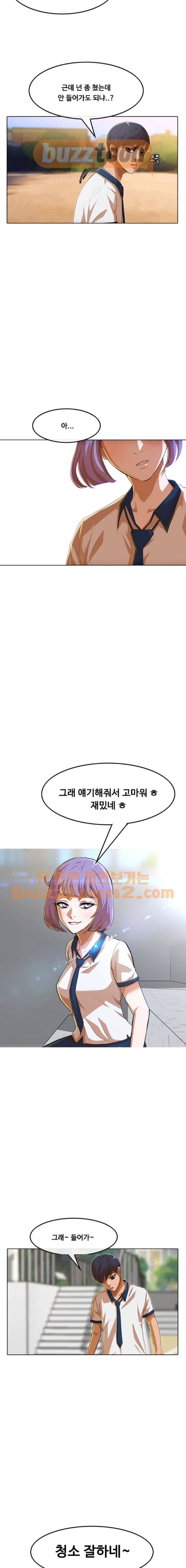 The Girl from Random Chatting! Ch.66 p29