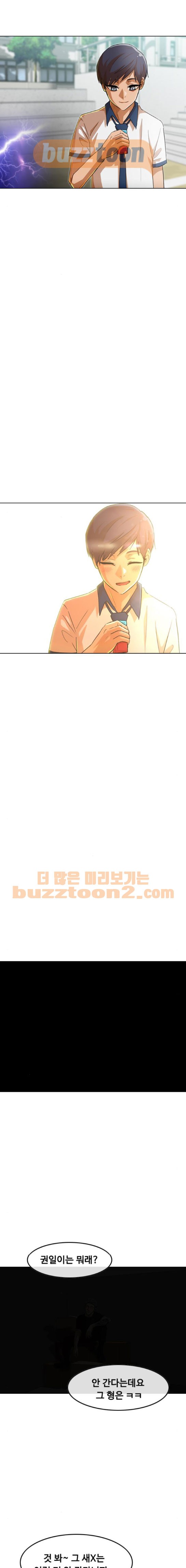 The Girl from Random Chatting! Ch.66 p32